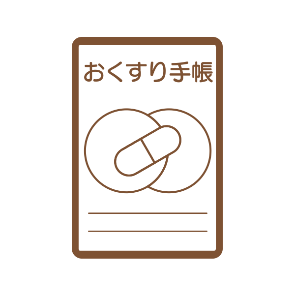 おくすり手帳